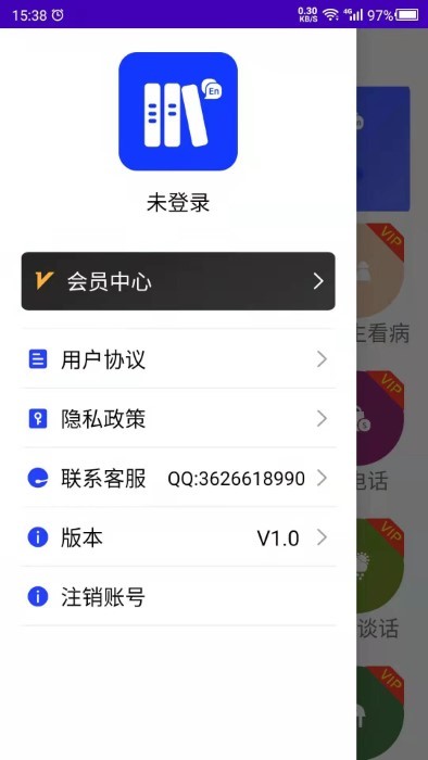 天天學英語
