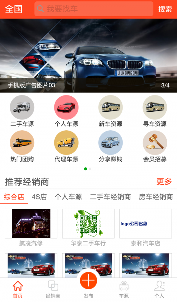 东方车世界