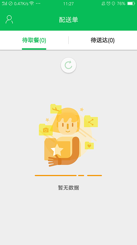 蜂鹰配送