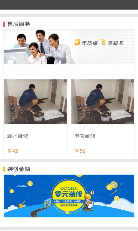 我來裝