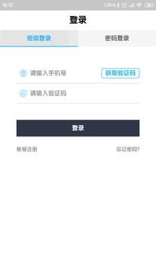 好驴快送员