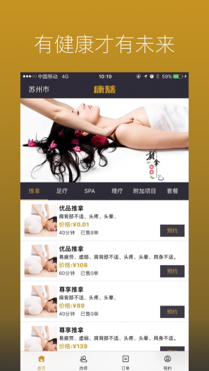康慈上门