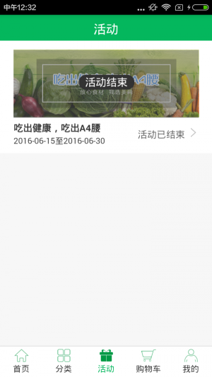 美美尚生鲜