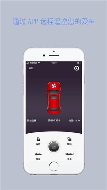眾舟智能車