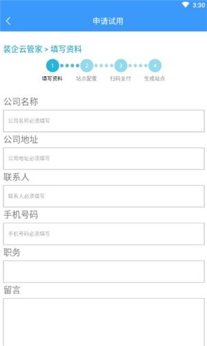 犁讯ERP