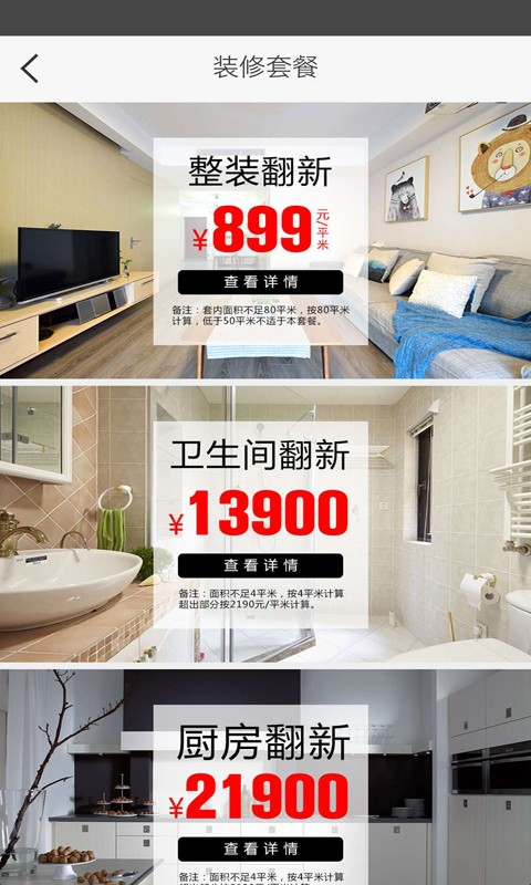 我來裝