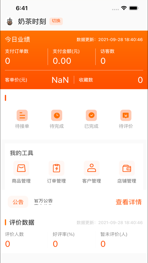 猫咪惠购商家端