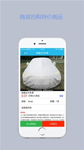 眾舟智能車