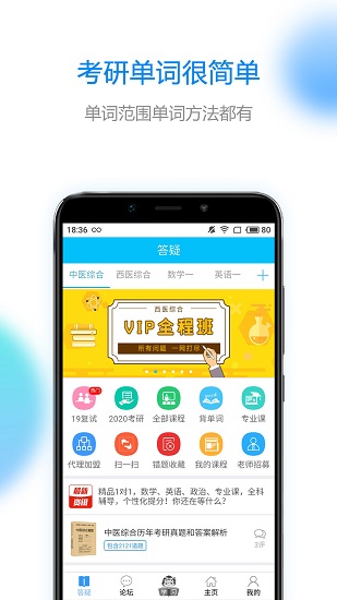 研客考研