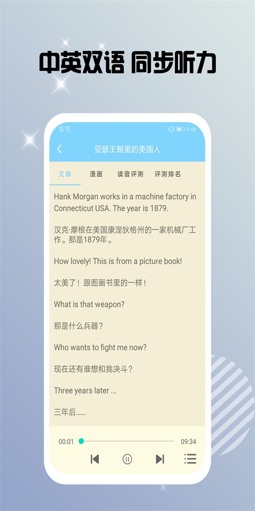 書蟲雙語閱讀