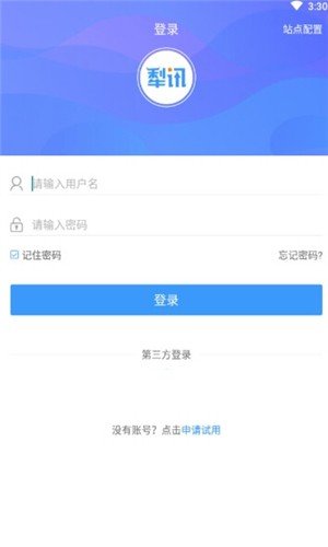 犁讯ERP