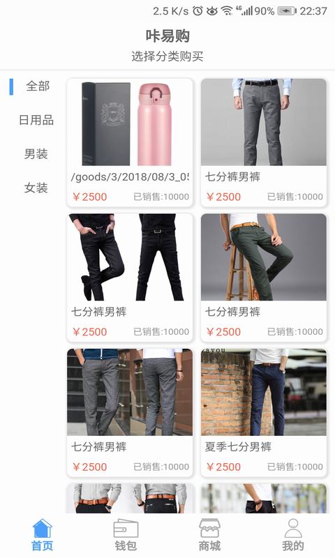 咔易购