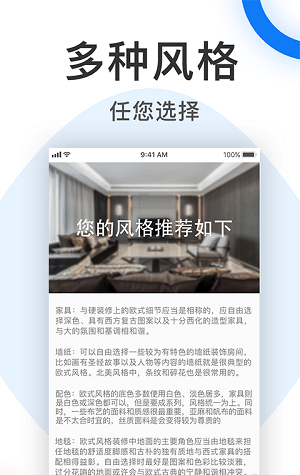 牛小牛装修