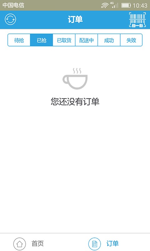 安心配送