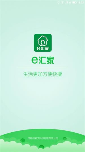 e汇家