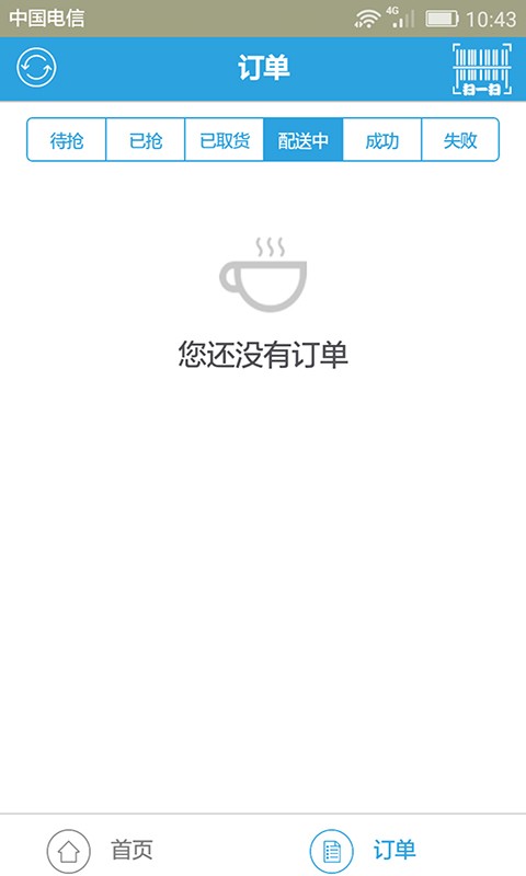 安心配送