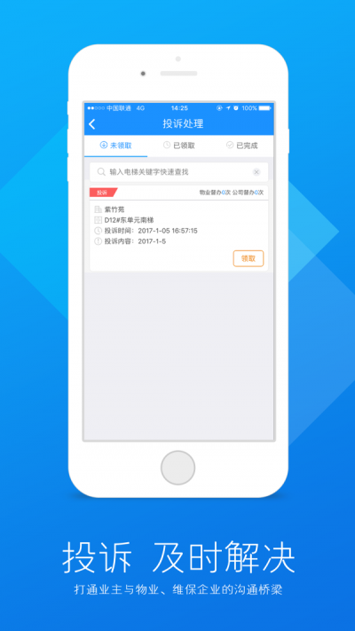 電梯大叔技師