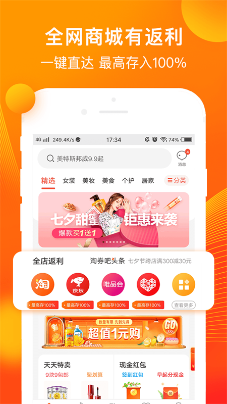 淘粉生活app最新版