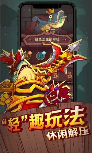 咸鱼之王修改器x8沙箱