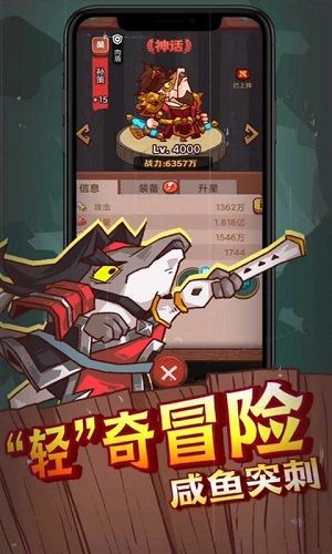 咸鱼之王修改器x8沙箱