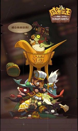 咸鱼之王修改器x8沙箱