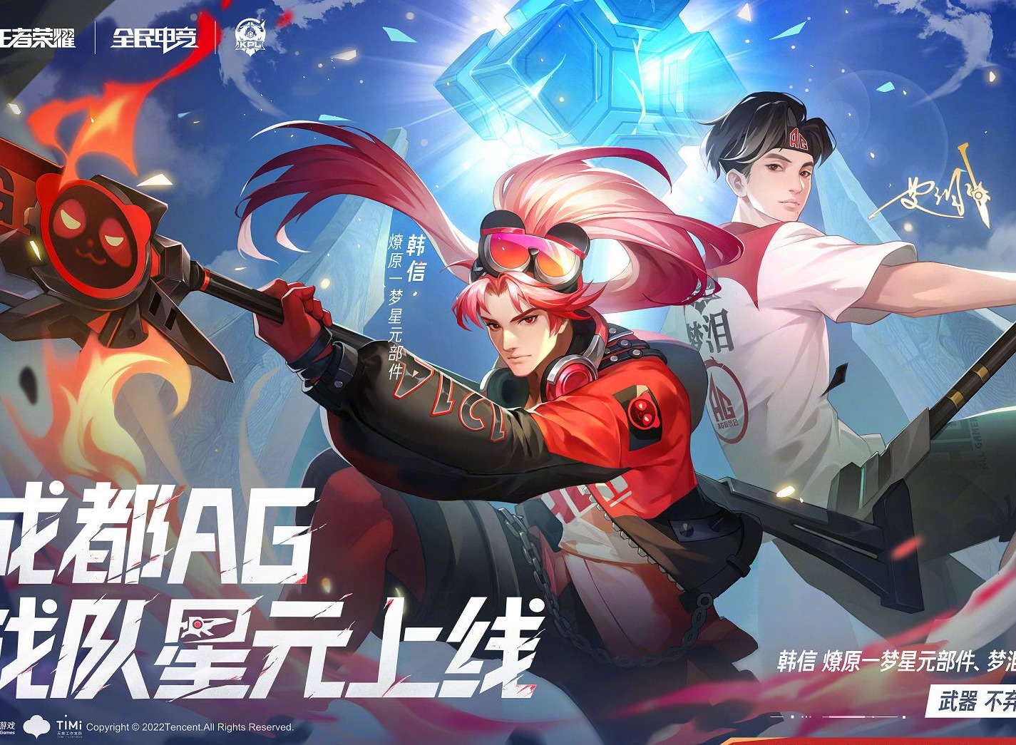 王者荣耀体验服9月10号更新内容是什么 9.10更新内容一览