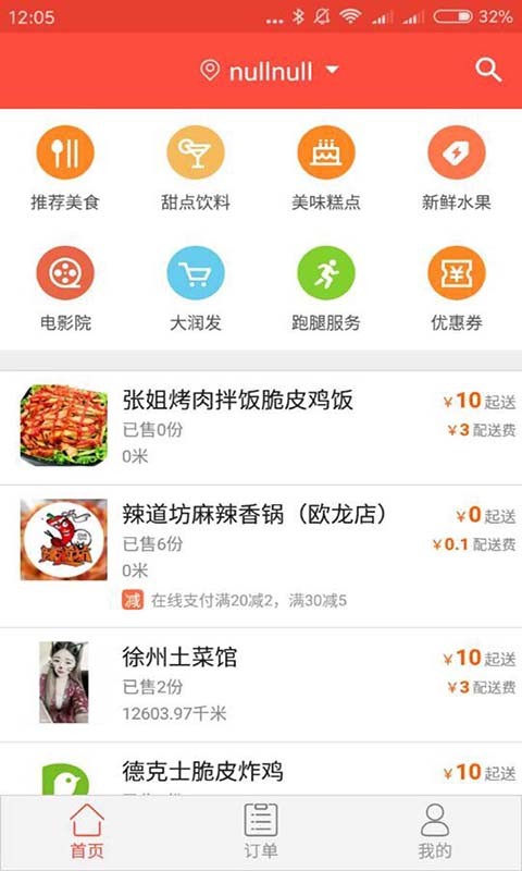 晶都快跑