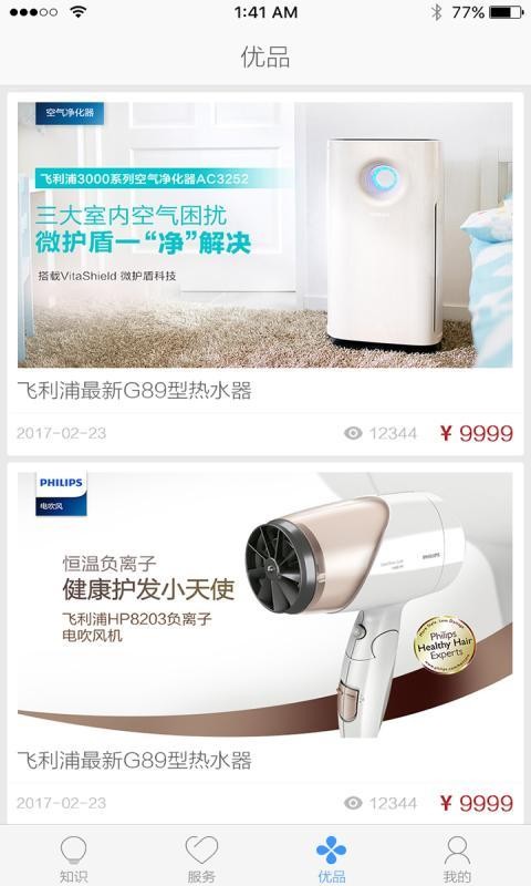 優家筑戶