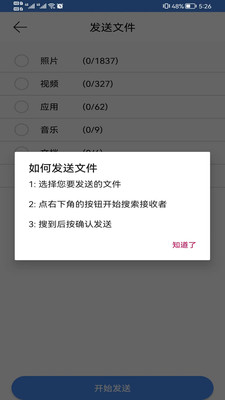JTS助手