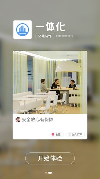 聯合企服