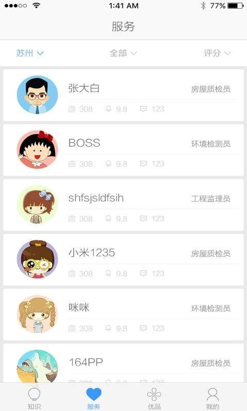 優家筑戶