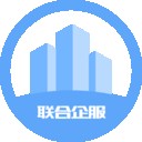聯合企服