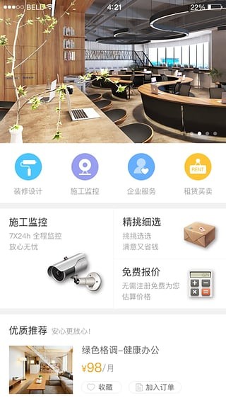 聯合企服