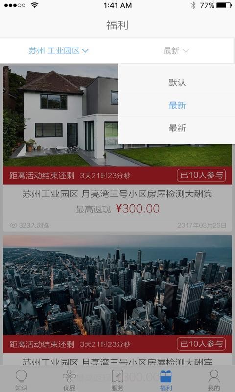 優家筑戶