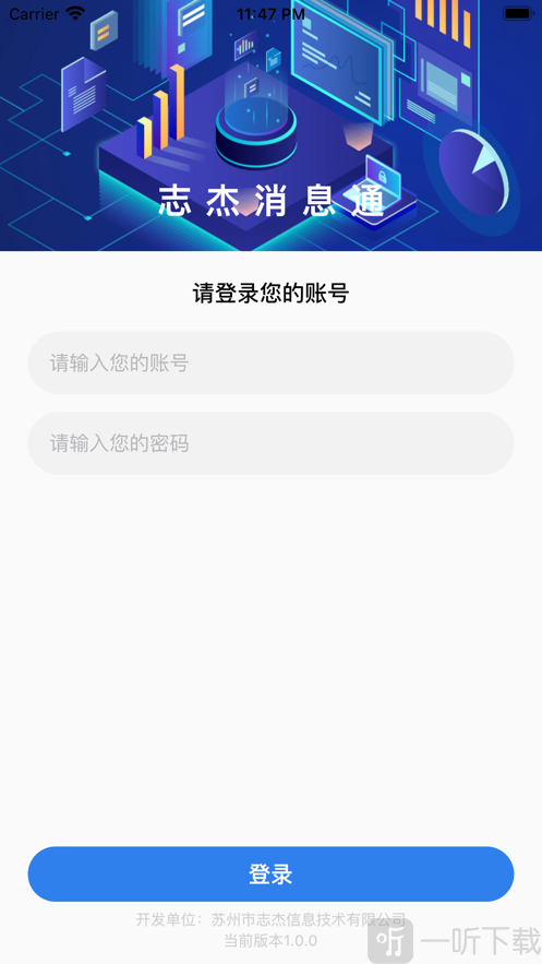 志杰消息通