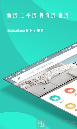 惠买房