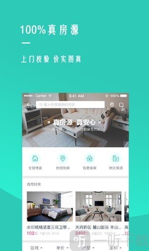 惠买房