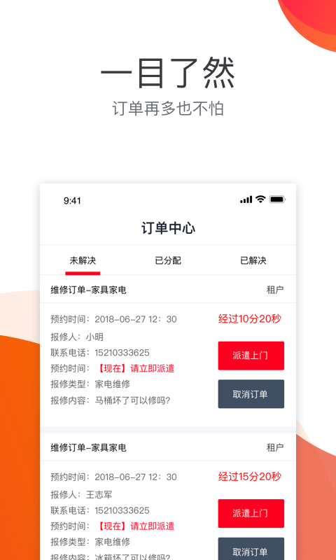 房修驿站