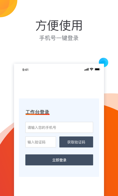 房修驿站