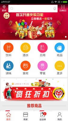 天天快购