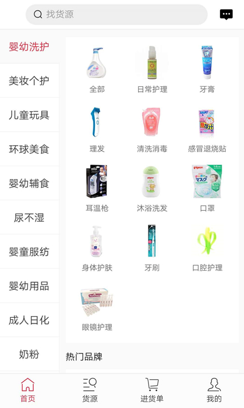 名品全球