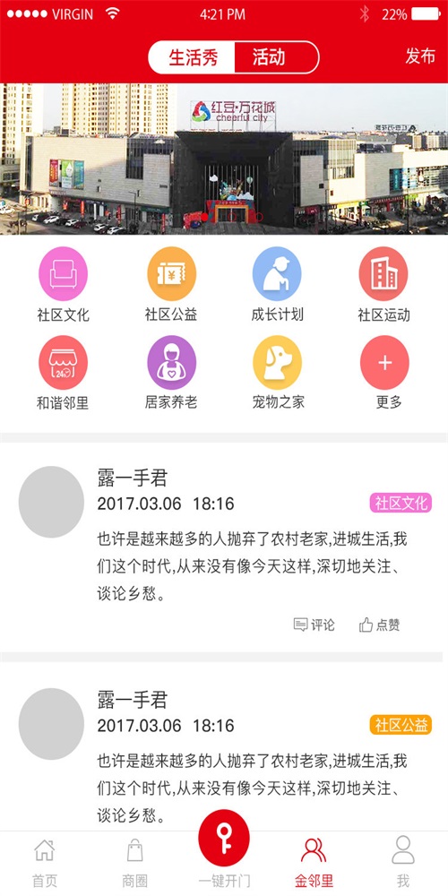 和谐家