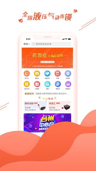 液多多app软件