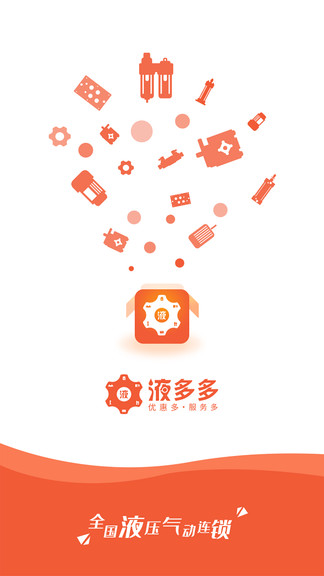 液多多app软件