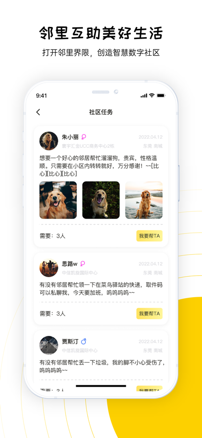 淘粉生活app无广告