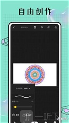 Pocket画吧app安卓版下载-Pocket画吧掌上绘画软件下载v1.1.0