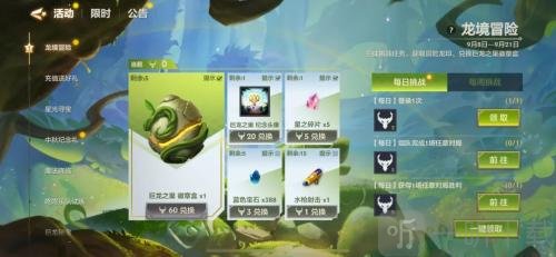 金铲铲之战龙境冒险活动怎么玩 龙境冒险活动通关攻略分享