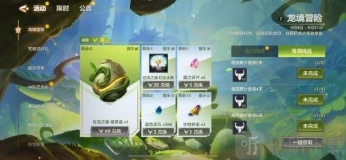 金铲铲之战龙境冒险活动怎么玩 龙境冒险活动通关攻略分享