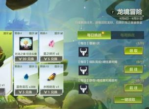 金铲铲之战龙境冒险活动怎么玩 龙境冒险活动通关攻略分享