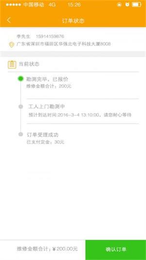 釘咣快修